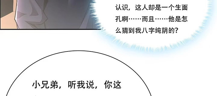 不死神王修仙录 1话 不死神鳞 第360页