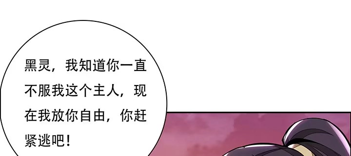 不死神王修仙录 1话 不死神鳞 第150页