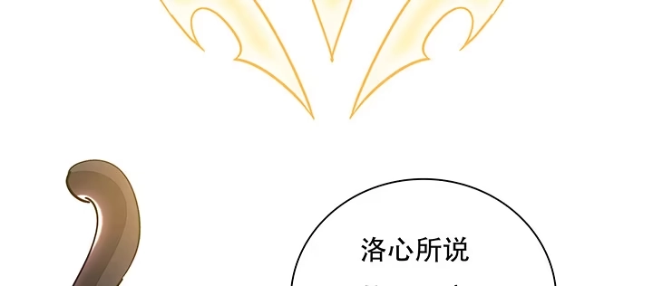 不死神王修仙录 1话 不死神鳞 第140页