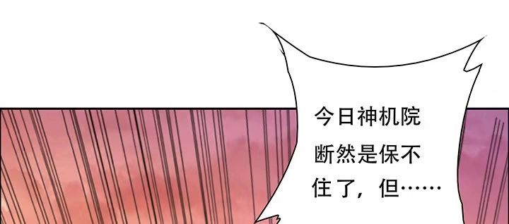 不死神王修仙录 1话 不死神鳞 第154页