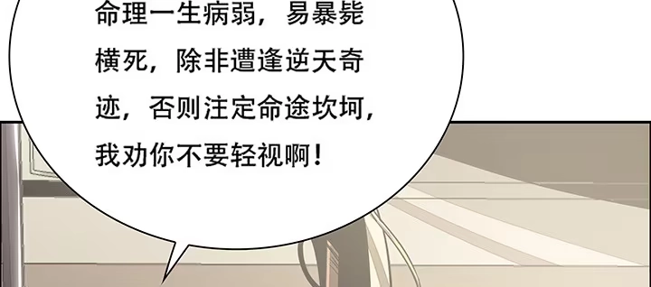 不死神王修仙录 1话 不死神鳞 第361页