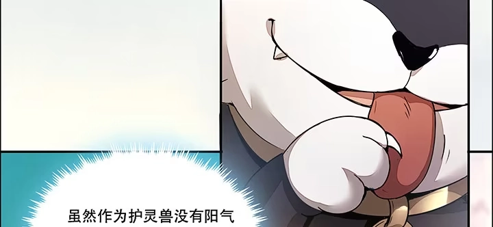 不死神王修仙录 1话 不死神鳞 第300页