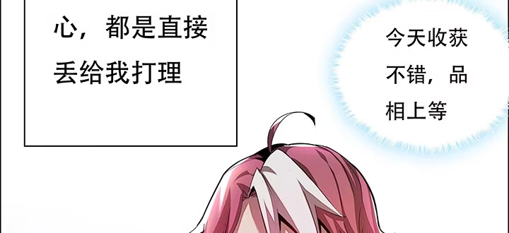 不死神王修仙录 1话 不死神鳞 第411页
