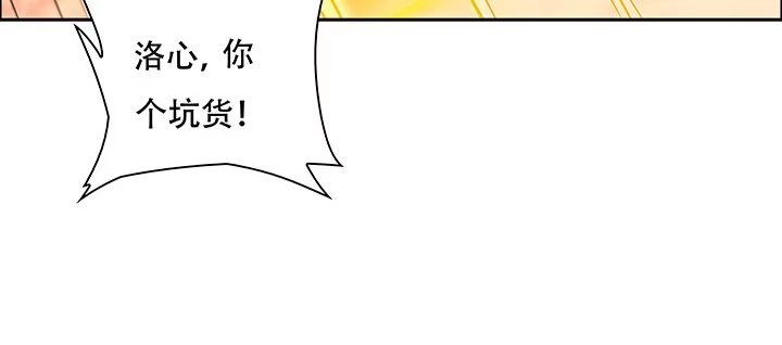 不死神王修仙录 1话 不死神鳞 第235页