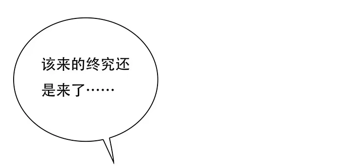 不死神王修仙录 1话 不死神鳞 第84页