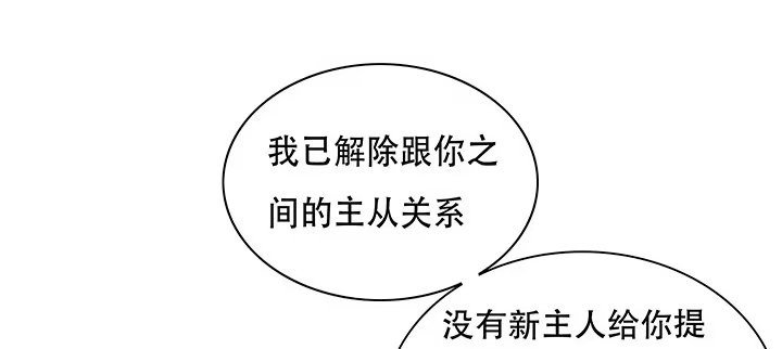 不死神王修仙录 1话 不死神鳞 第236页