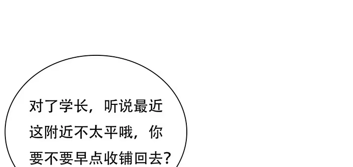 不死神王修仙录 1话 不死神鳞 第485页