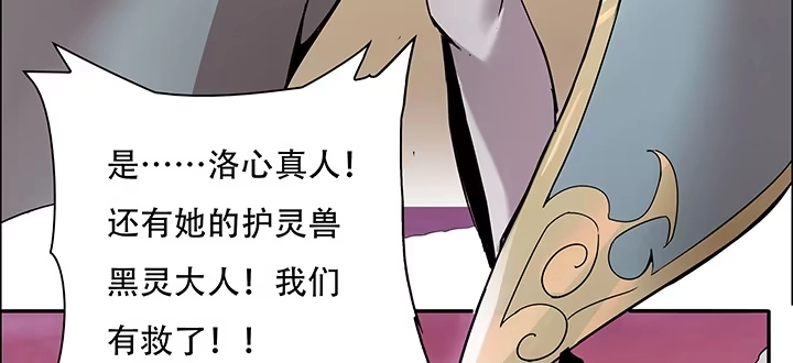 不死神王修仙录 1话 不死神鳞 第92页