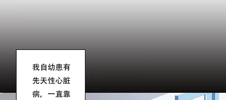 不死神王修仙录 1话 不死神鳞 第381页
