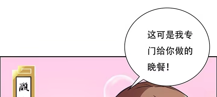 不死神王修仙录 1话 不死神鳞 第420页