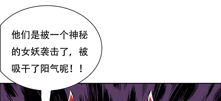 不死神王修仙录 1话 不死神鳞 第500页