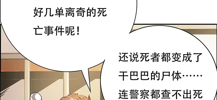 不死神王修仙录 1话 不死神鳞 第494页