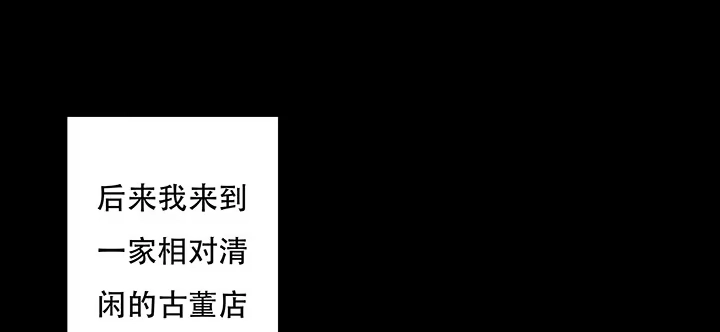 不死神王修仙录 1话 不死神鳞 第395页