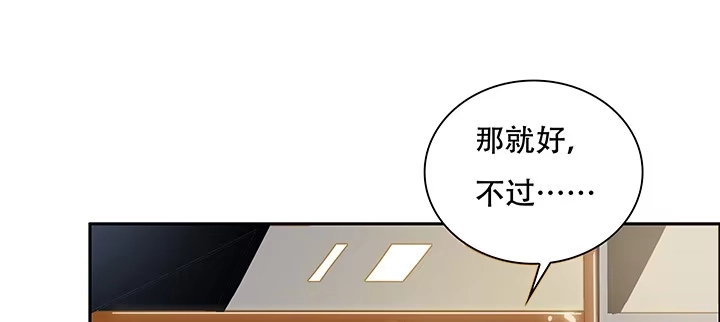 不死神王修仙录 1话 不死神鳞 第436页