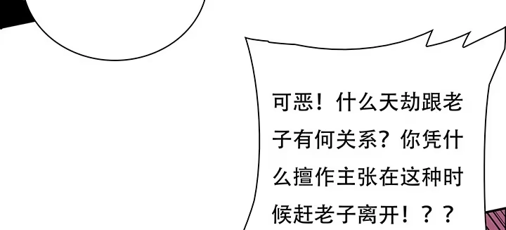 不死神王修仙录 1话 不死神鳞 第231页