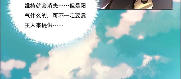 不死神王修仙录 1话 不死神鳞 第301页