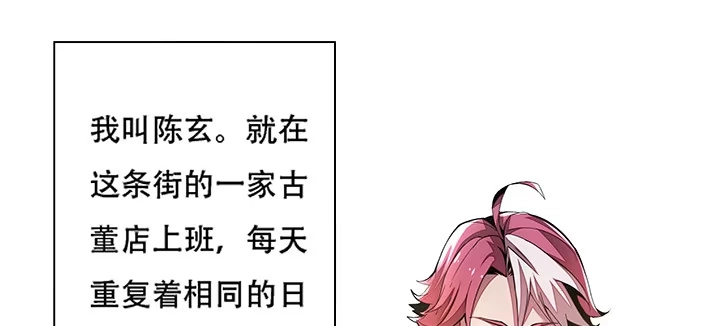 不死神王修仙录 1话 不死神鳞 第314页