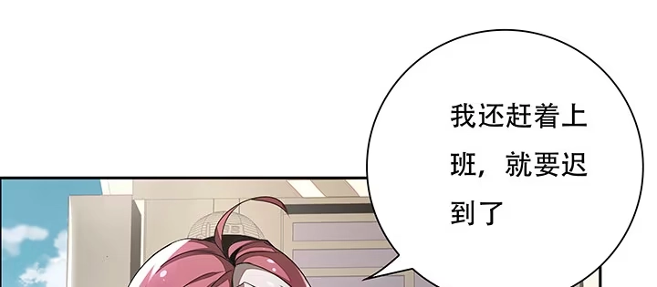 不死神王修仙录 1话 不死神鳞 第357页