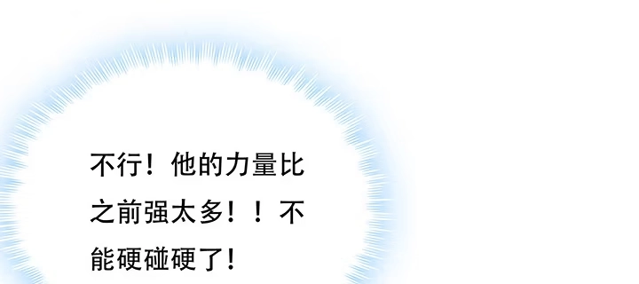 不死神王修仙录 10话 疏通穴道 第18页