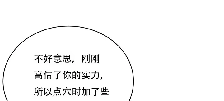 不死神王修仙录 10话 疏通穴道 第157页