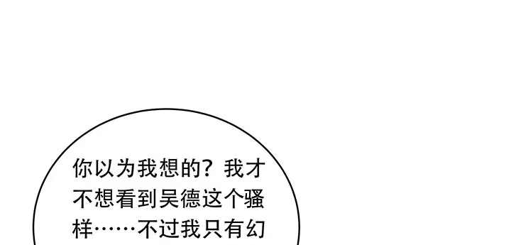 不死神王修仙录 10话 疏通穴道 第166页