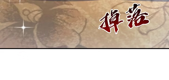 不死神王修仙录 10话 疏通穴道 第110页