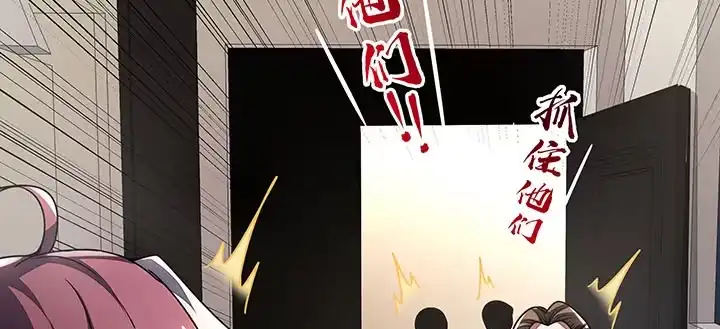 不死神王修仙录 10话 疏通穴道 第186页