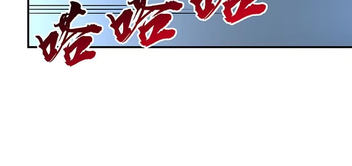 不死神王修仙录 10话 疏通穴道 第180页