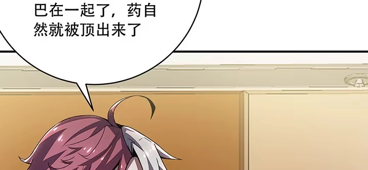不死神王修仙录 10话 疏通穴道 第126页