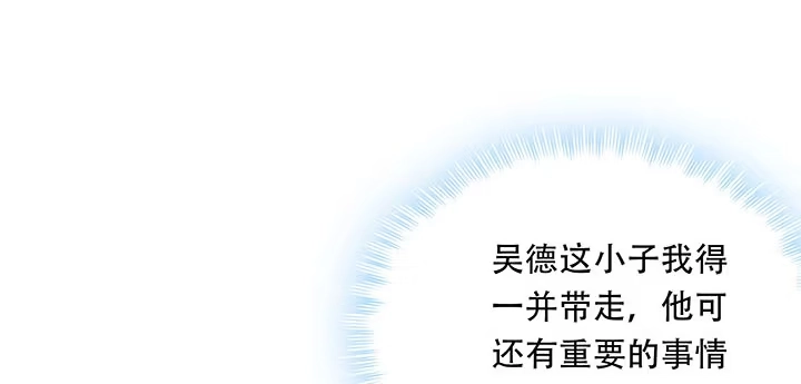 不死神王修仙录 10话 疏通穴道 第235页