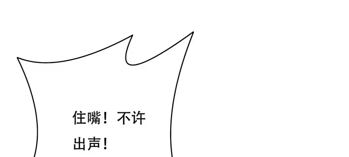 不死神王修仙录 10话 疏通穴道 第218页