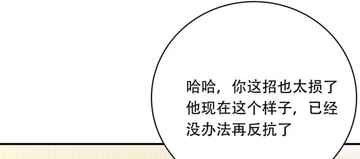 不死神王修仙录 10话 疏通穴道 第162页