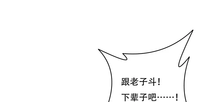 不死神王修仙录 10话 疏通穴道 第34页