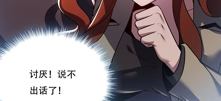 不死神王修仙录 10话 疏通穴道 第226页