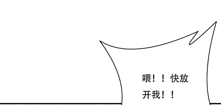 不死神王修仙录 10话 疏通穴道 第210页