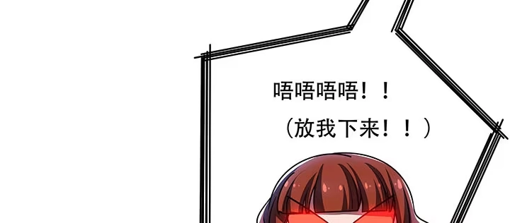 不死神王修仙录 10话 疏通穴道 第240页