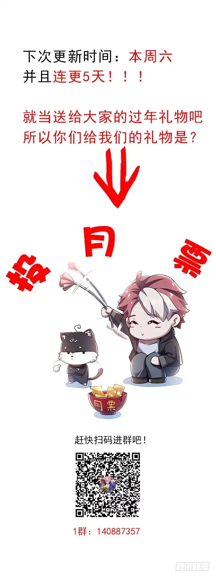 不死神王修仙录 10话 疏通穴道 第242页