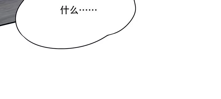不死神王修仙录 10话 疏通穴道 第120页