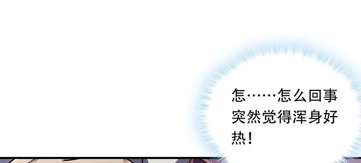 不死神王修仙录 10话 疏通穴道 第143页