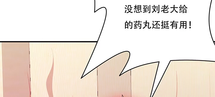 不死神王修仙录 10话 疏通穴道 第26页