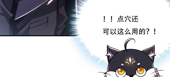 不死神王修仙录 10话 疏通穴道 第129页