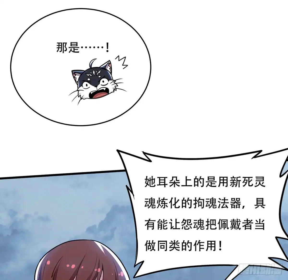 不死神王修仙录 100话 色诱没用 第42页