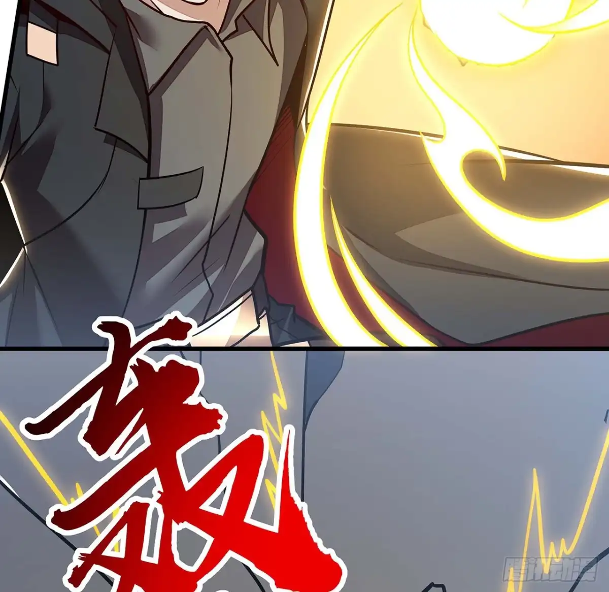 不死神王修仙录 100话 色诱没用 第20页