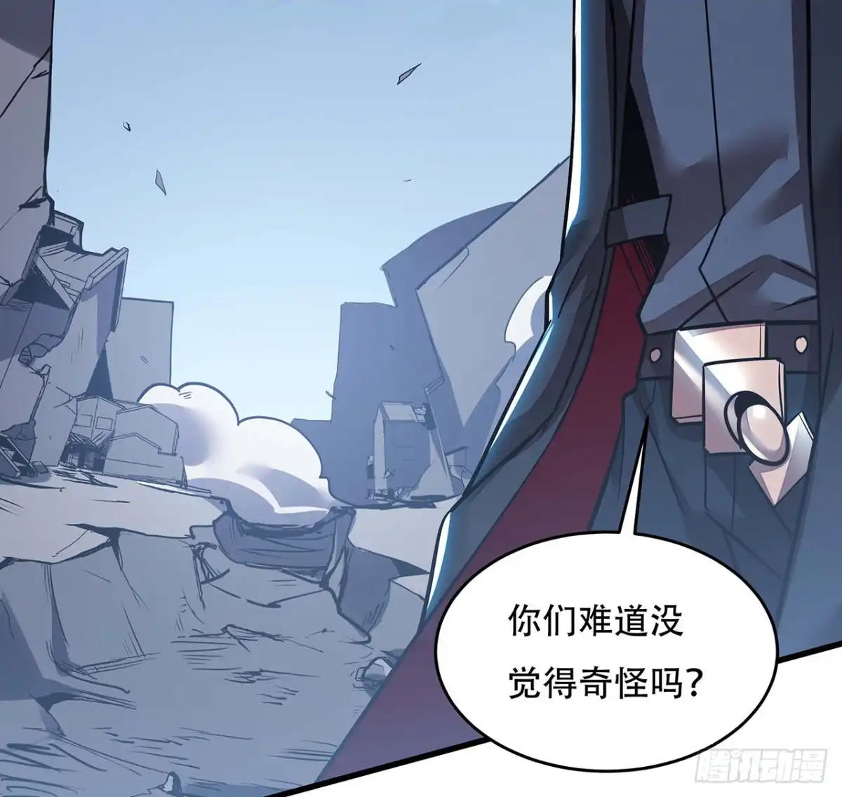 不死神王修仙录 100话 色诱没用 第12页