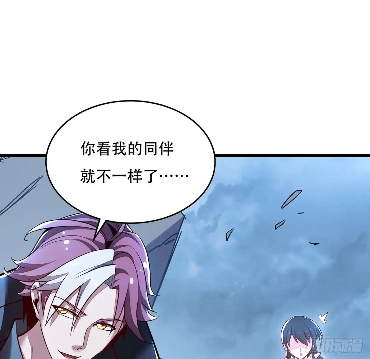 不死神王修仙录 101话 鉴婊达人 第47页