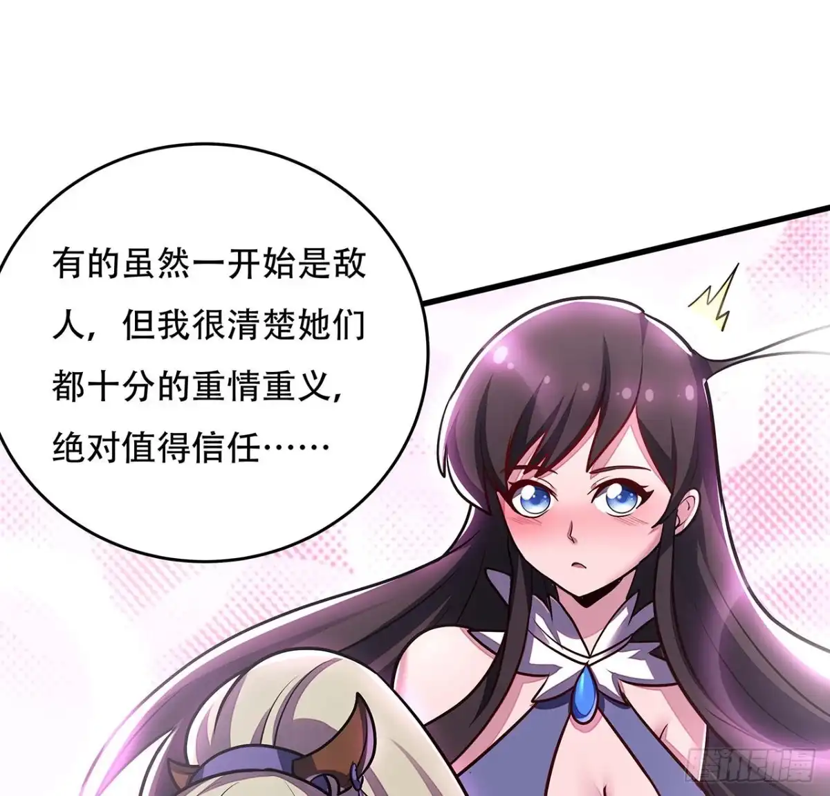 不死神王修仙录 101话 鉴婊达人 第51页