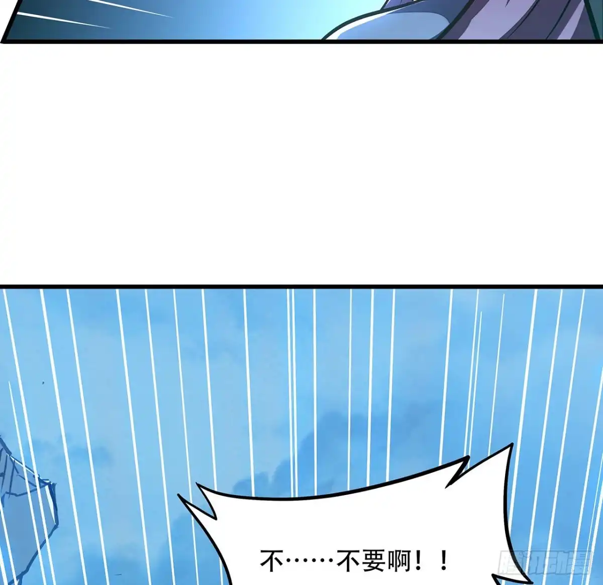 不死神王修仙录 101话 鉴婊达人 第79页