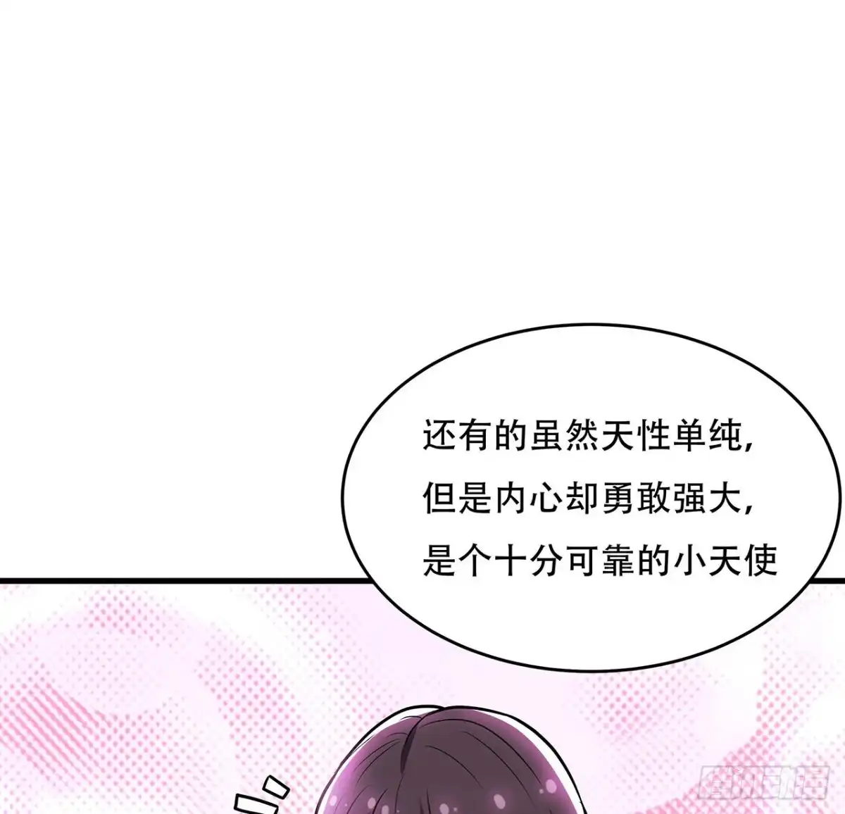 不死神王修仙录 101话 鉴婊达人 第53页