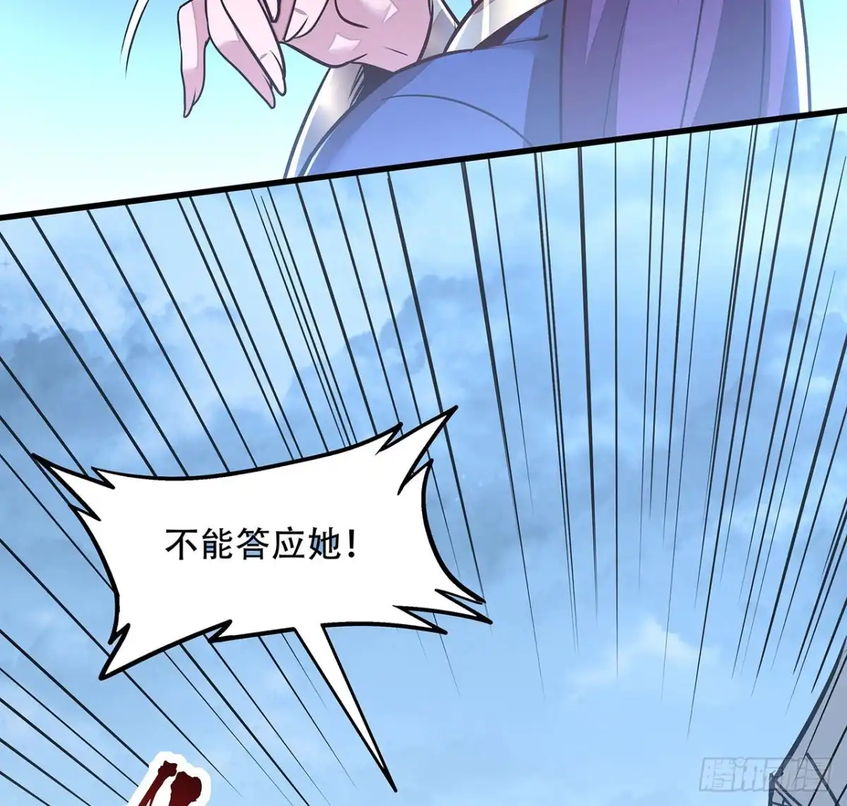 不死神王修仙录 101话 鉴婊达人 第22页