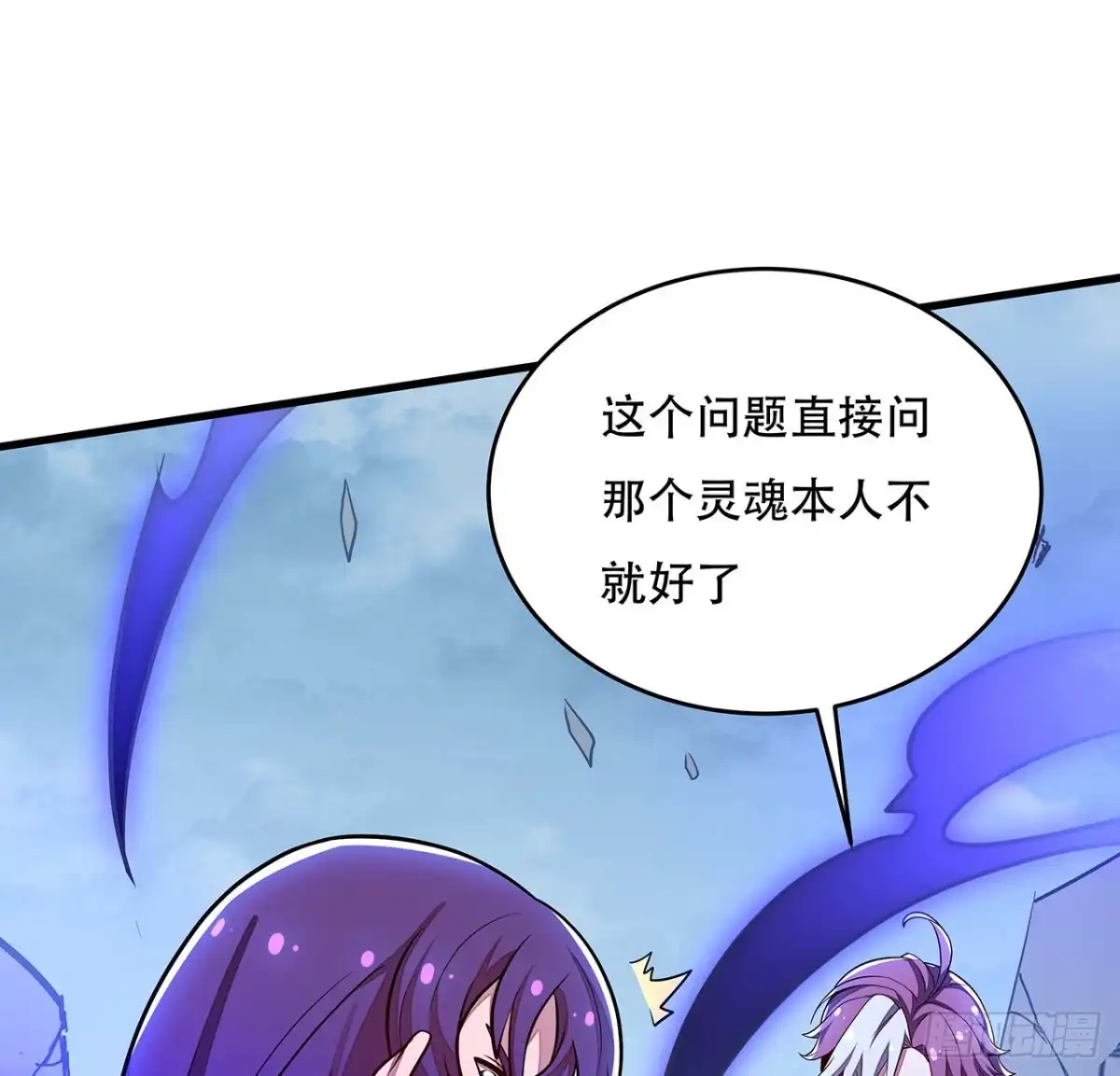 不死神王修仙录 101话 鉴婊达人 第33页
